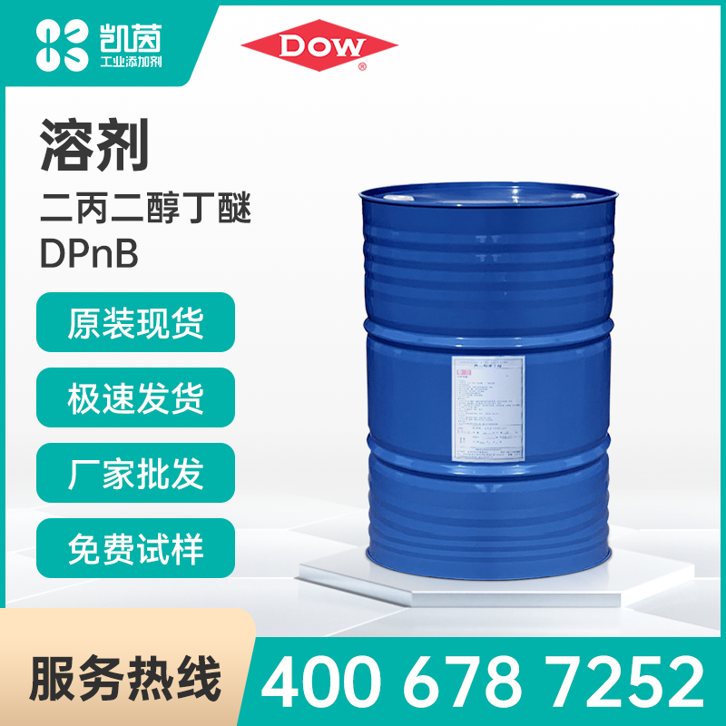 Dow陶氏 DOWANOL 二丙二醇丁醚DPnB 溶劑