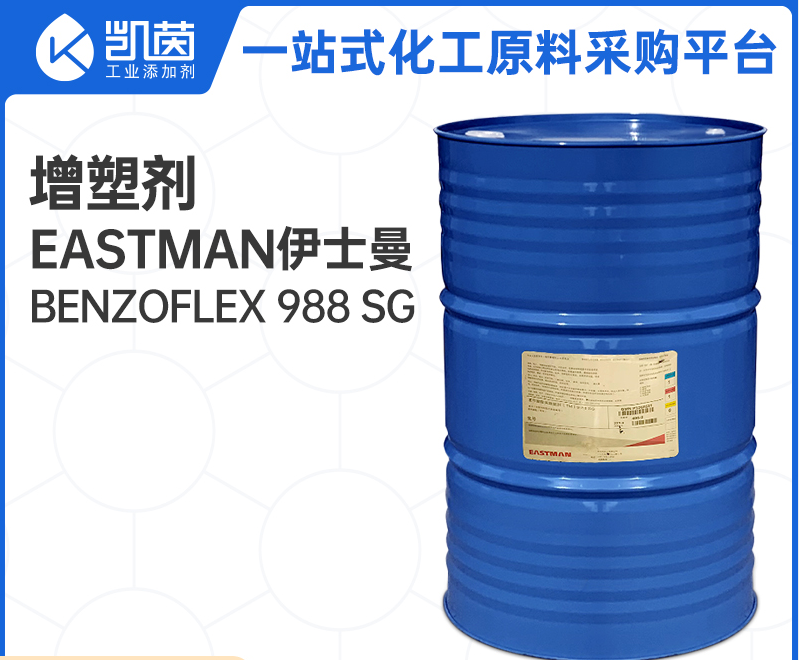 伊士曼 高效環保增塑劑 水性包裝用粘合劑 Benzoflex 988