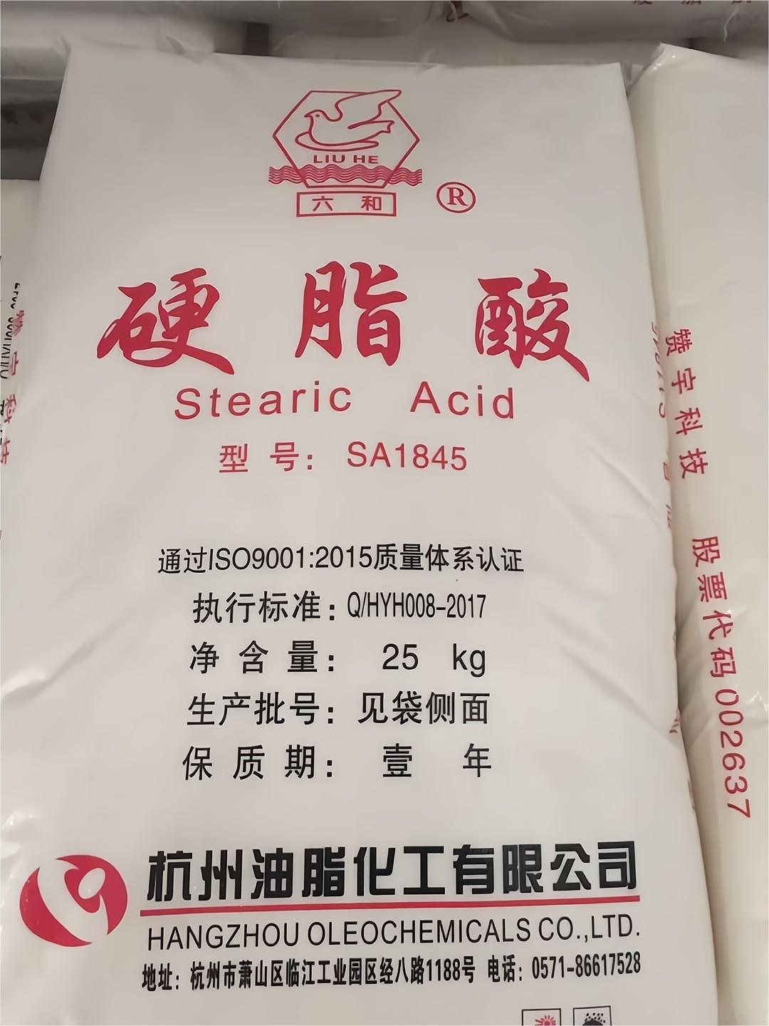 杭州贊宇硬脂酸SA1825/SA1845/SA1865助劑添加劑