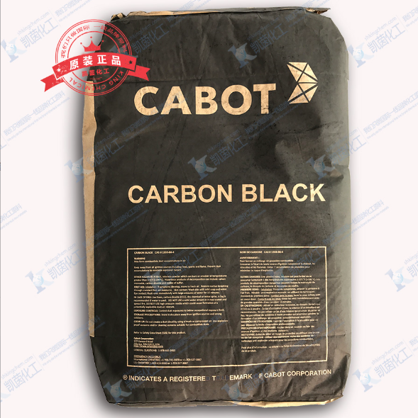 Cabot卡博特 VULCAN 7H(ASTM N234/ISAF)  高結構耐磨碳黑