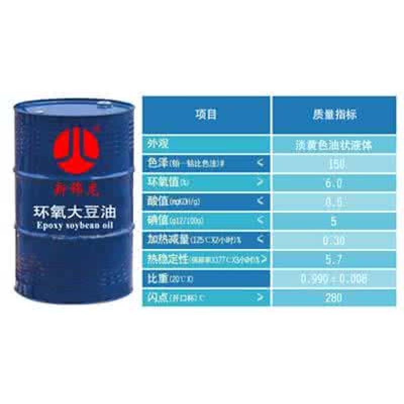原裝正品環氧無毒高品質新錦龍環氧大豆油E-20