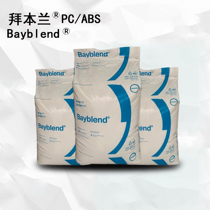 拜本蘭熱耐級Bayblend PC/ABS T50XF