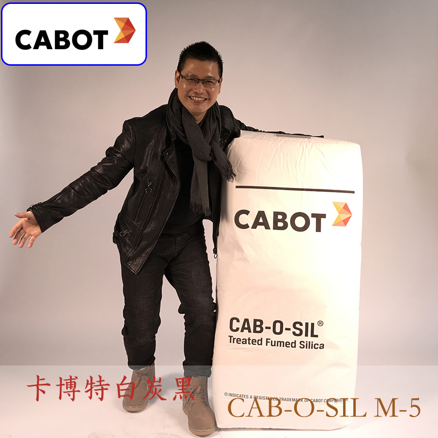 卡博特氣相二氧化硅CAB-O-SIL M-5 白炭黑M5