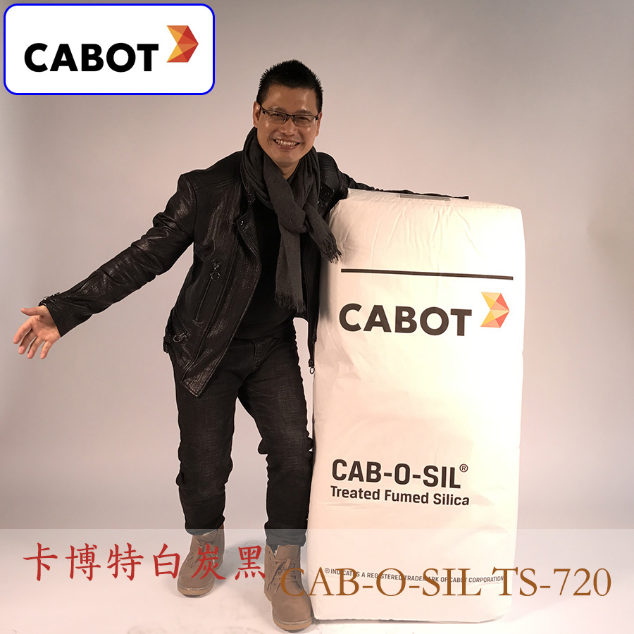 卡博特氣相二氧化硅CAB-O-SIL TS720 白炭黑TS720