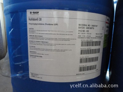 巴斯夫聚維酮kollidon 30(k30)