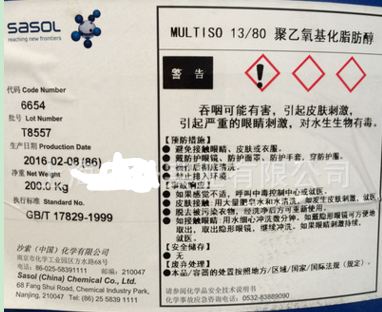 沙索 MULTISO異構C13脂肪醇聚氧乙烯醚 MULTISO 13-40