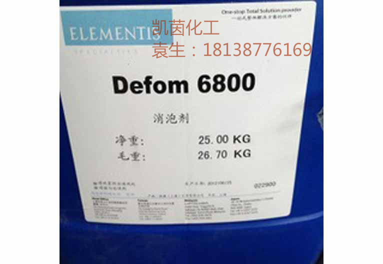 海明斯德謙消泡劑Defom 6800 環氧地坪 絲印紫外光油墨  