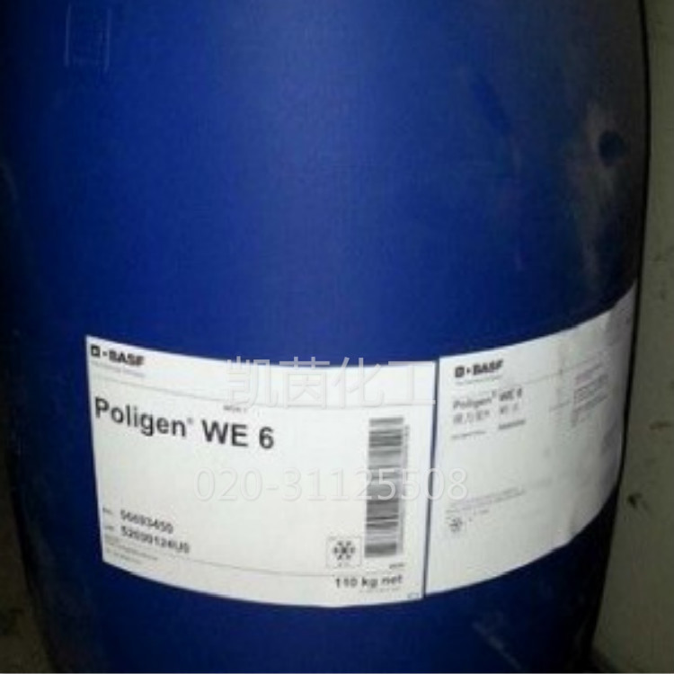德國BASF巴斯夫蠟乳液Poligen WE6 進口