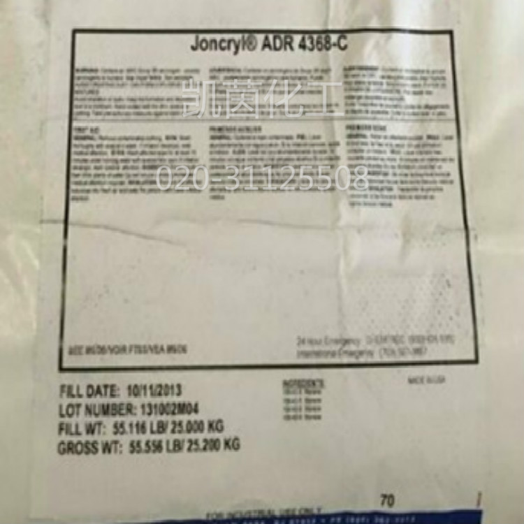 巴斯夫擴鏈劑Joncryl ADR 4368-C