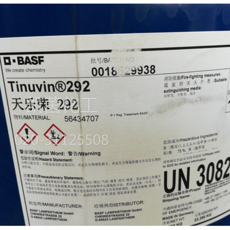 BASF進口 巴斯夫光穩定劑Tinuvin292 熱售 紫外線吸收劑uv-292