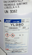 雙酚F環氧樹脂 JER807 F170