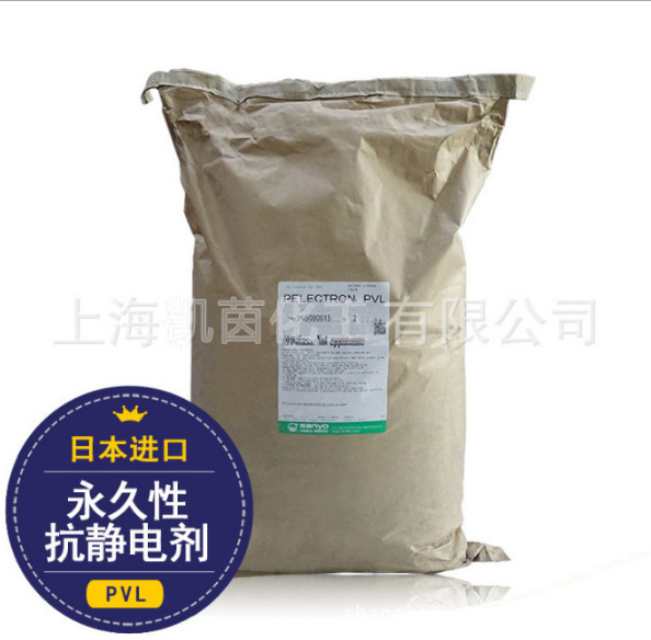 日本三洋化成塑料用抗靜電劑PELESTAT NC7530 包郵包稅