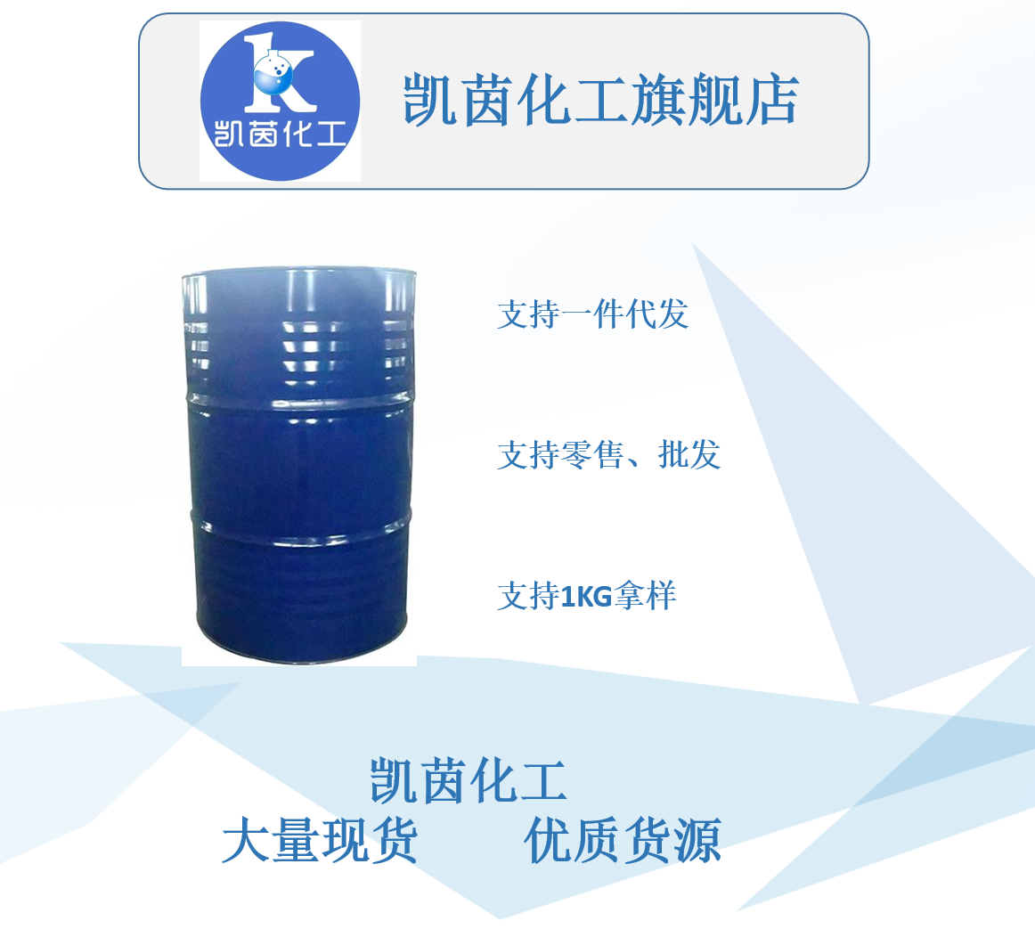 石大勝華 丙二醇 工業級 99.6%含量 華東總代理 廠家直發
