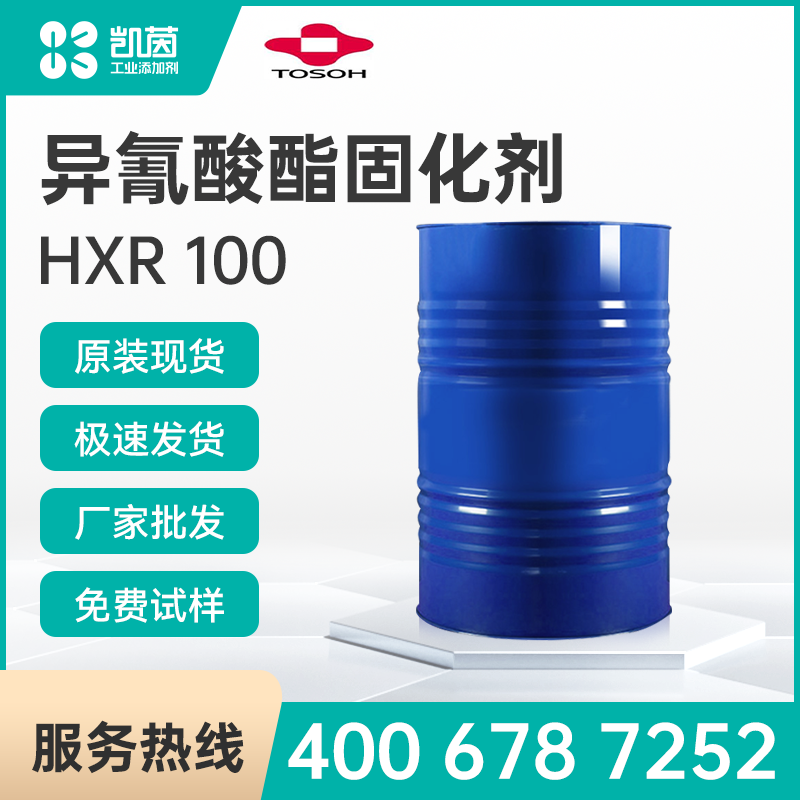 Tosoh Silica東曹 CORONATE HXR 100 異氰酸酯固化劑