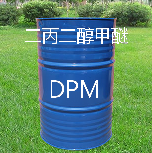 國產怡達 二丙二醇甲醚DPM 高含量 廠家一手貨源