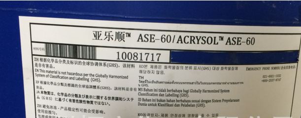 陶氏非締合型堿溶脹增稠劑   亞樂順ASE60